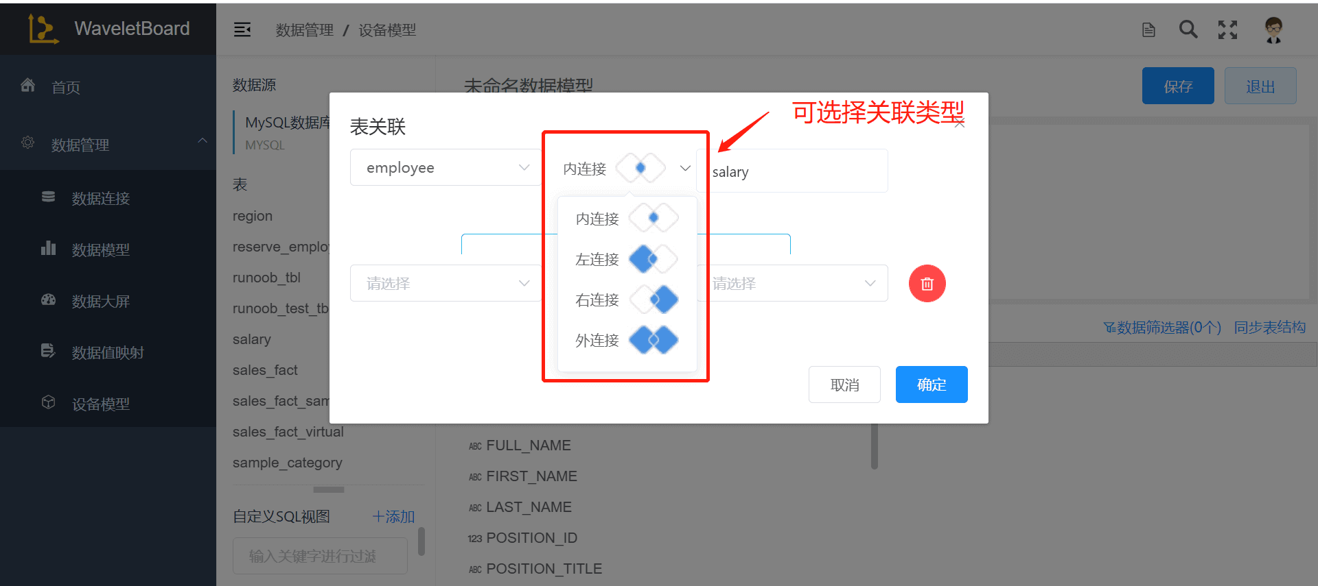 关联类型