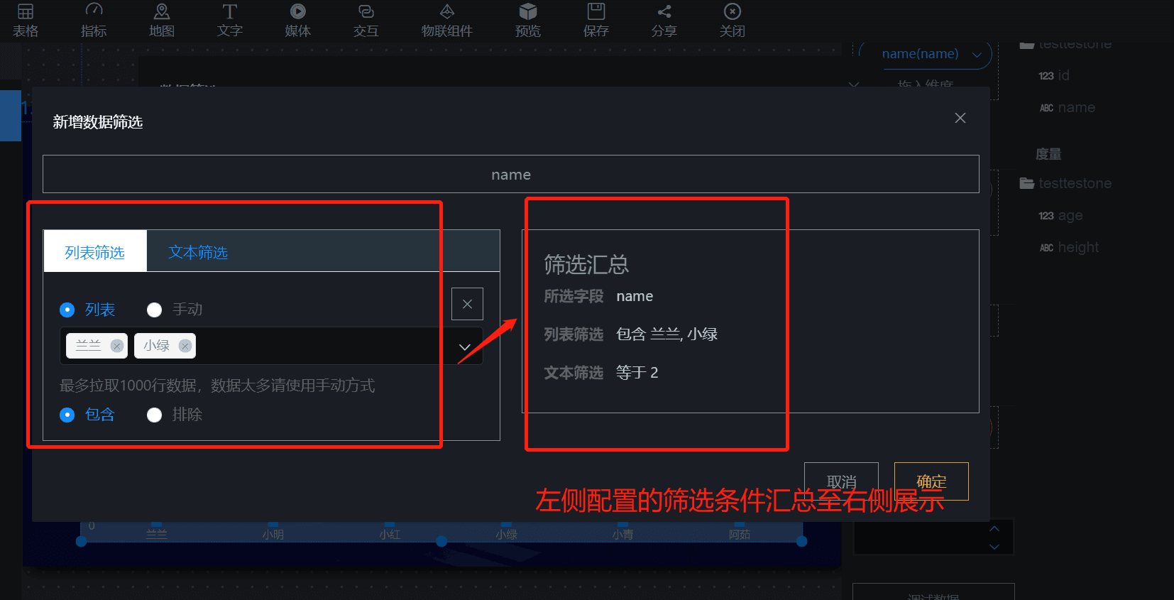 数据筛选