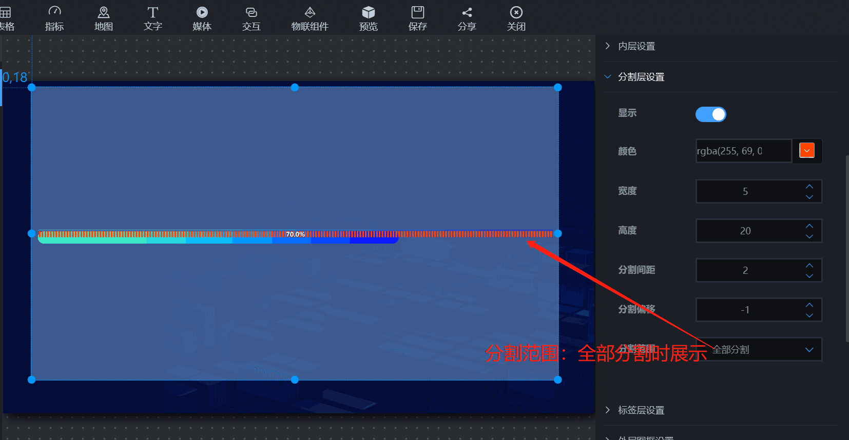 分割范围-全部