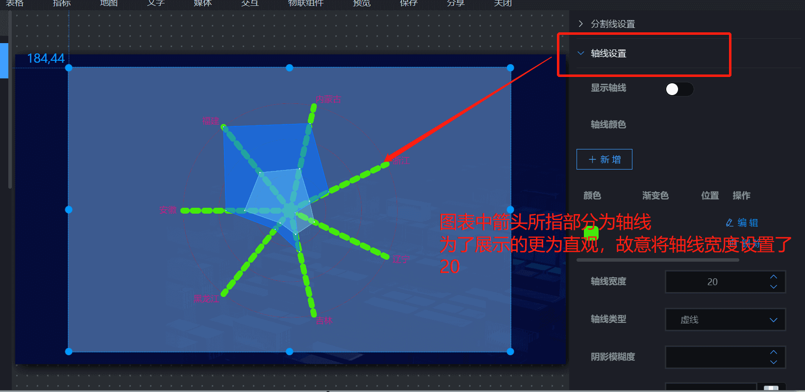 轴线设置