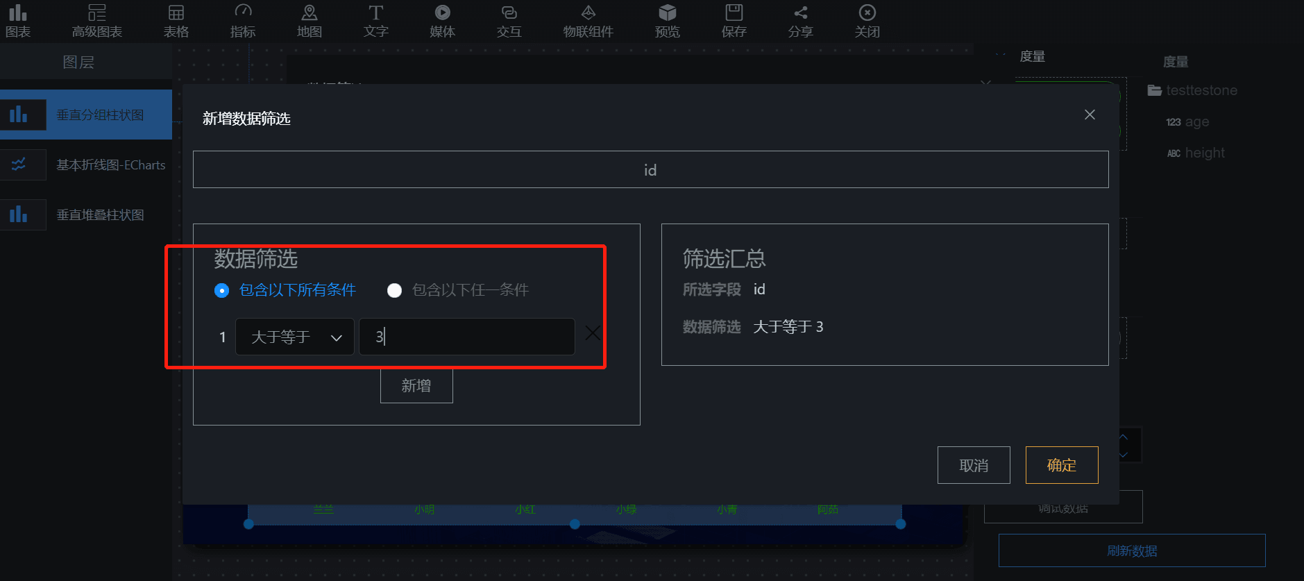 数据筛选