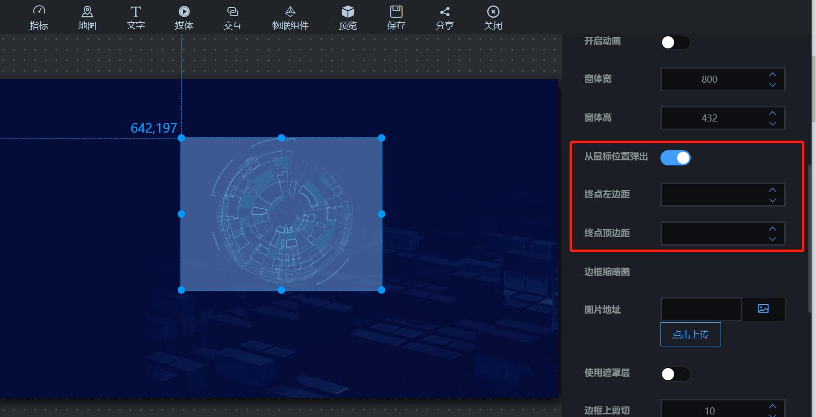 开启从鼠标位置弹窗