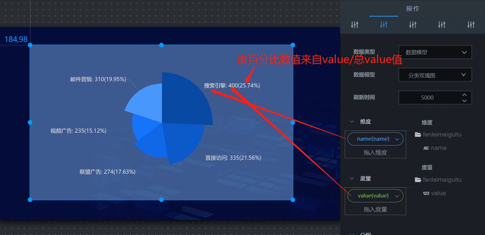 饼图图数据源控制区